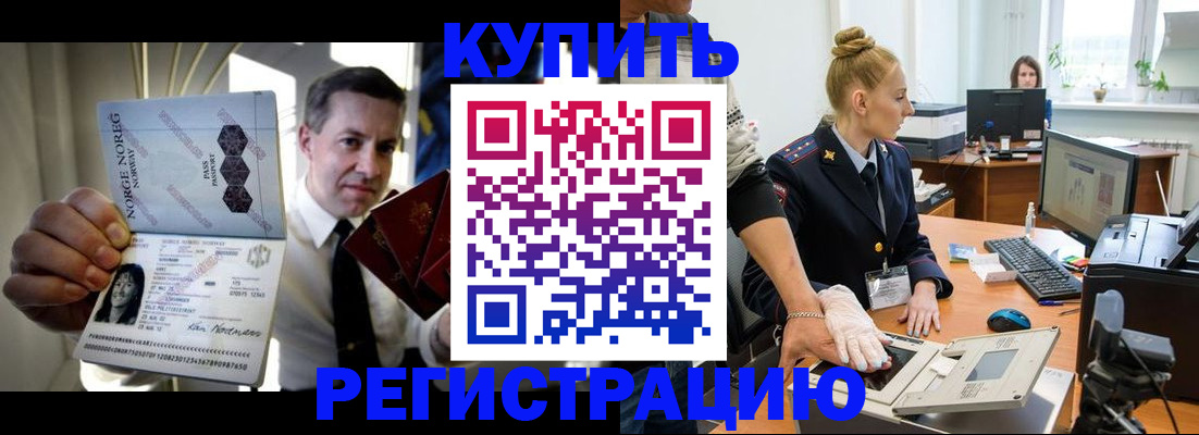 прописка регистрация в Людиново