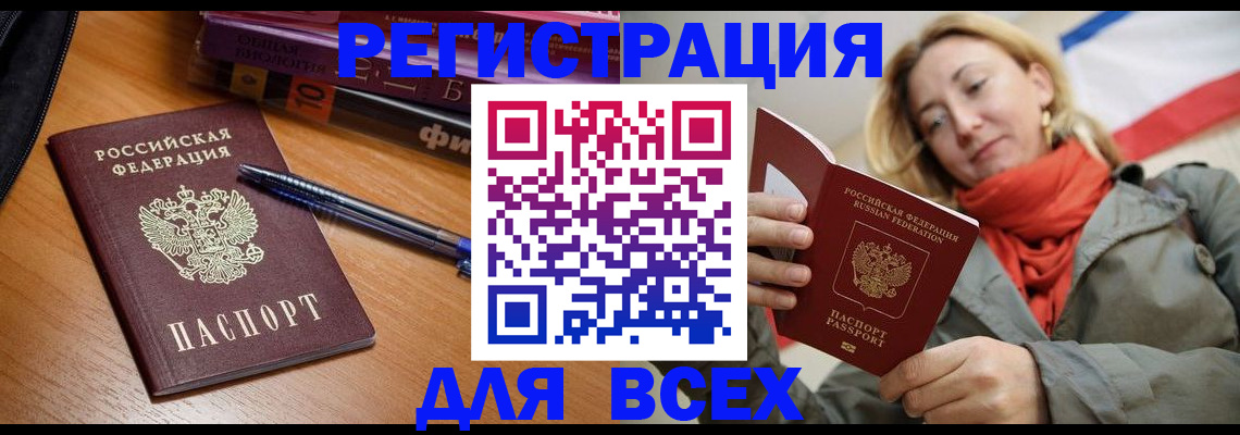 прописка от собственника в Людиново